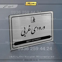 Alternative view of نشانگر مولتی لیزری ورودی غربی